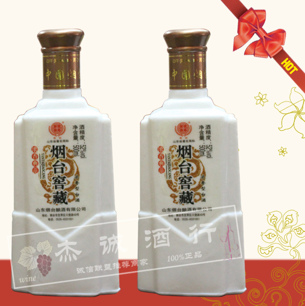 原产地发烟台窖藏 52度 纯粮食白酒 500ML 10