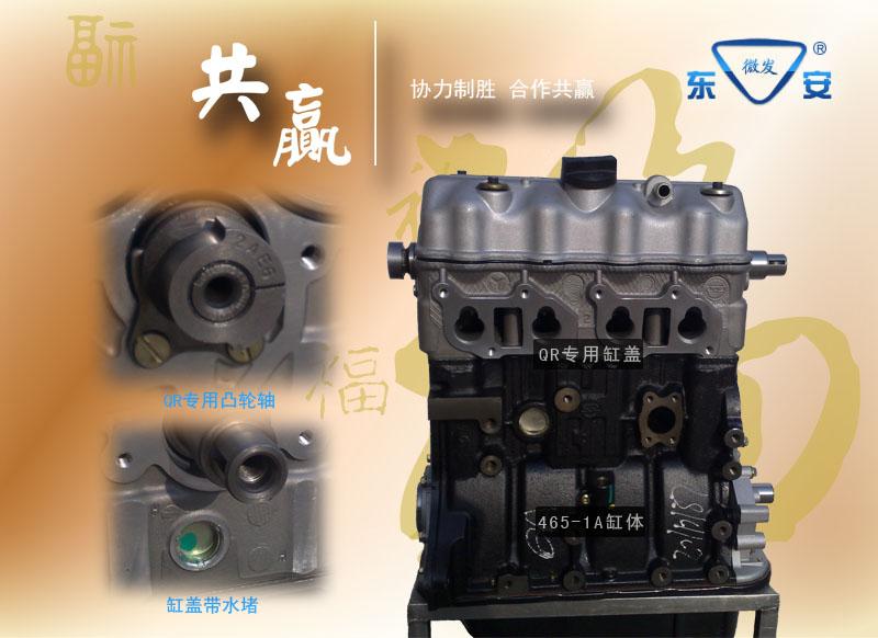 东安微发三菱 LJ465Q-2AE(1.051)发动机凸机