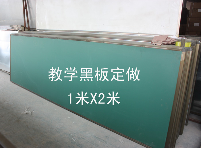 太阳花 磁性教学教室学校大黑板绿板优质镀锌