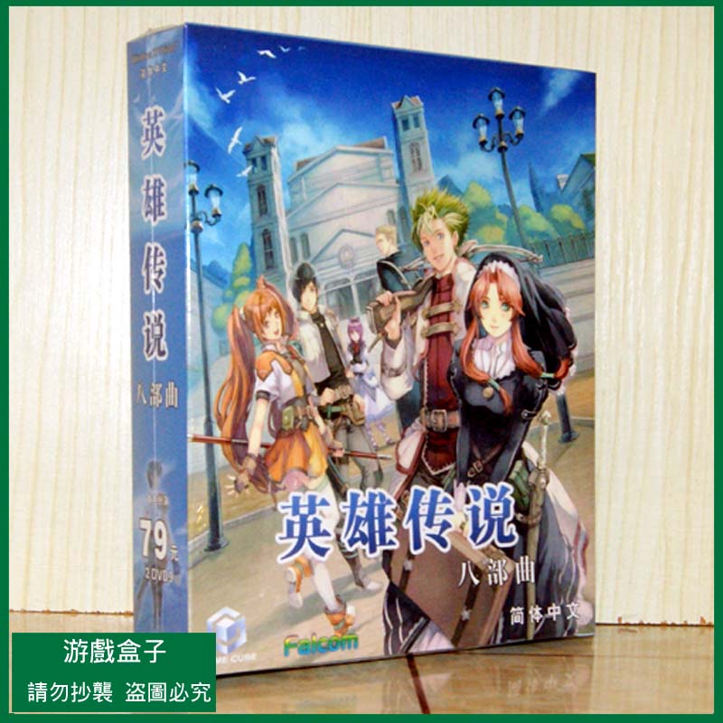 英雄传说系列全集(含123456白发魔女空之轨迹