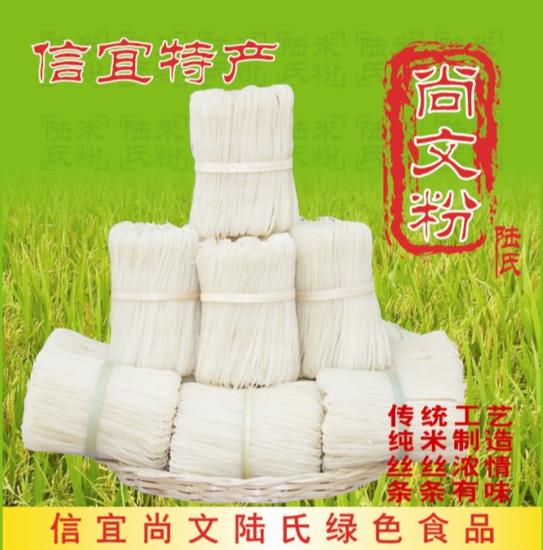 米粉干信宜特产正宗尚文粉农家大米手工自制干