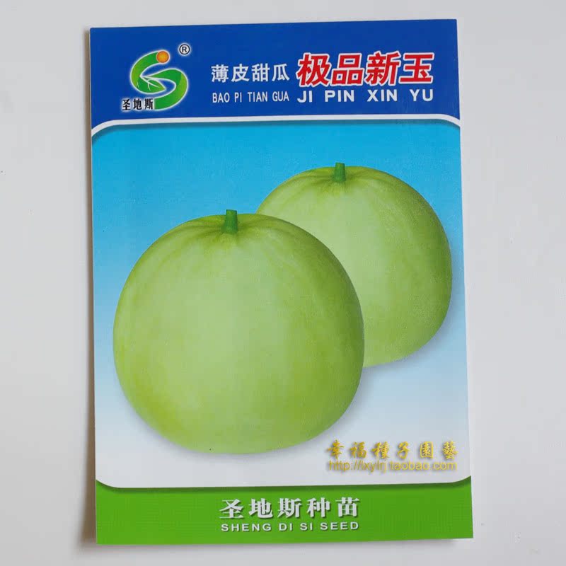 洋香瓜甜瓜种子 薄皮香瓜种子 极品新玉 甜瓜杂