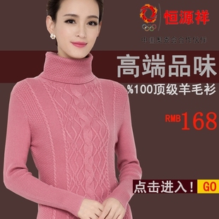 <em>恒源祥</em>打底<em>毛衣女</em>秋冬新款韩版中长款修身显瘦