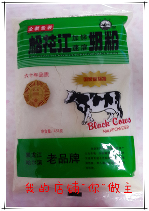 「松花江」松花江加锌奶粉 开袋即食老品牌 加锌奶粉 80后记忆