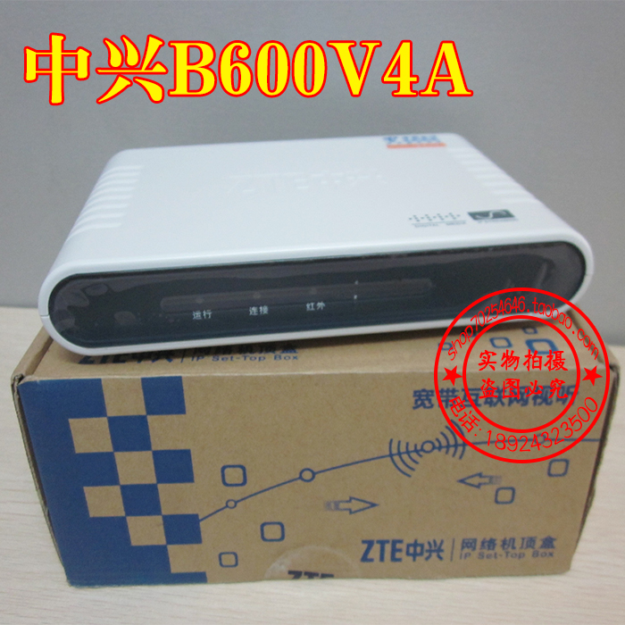 原装行货 中兴B600V4A 电信网络电视机顶盒 