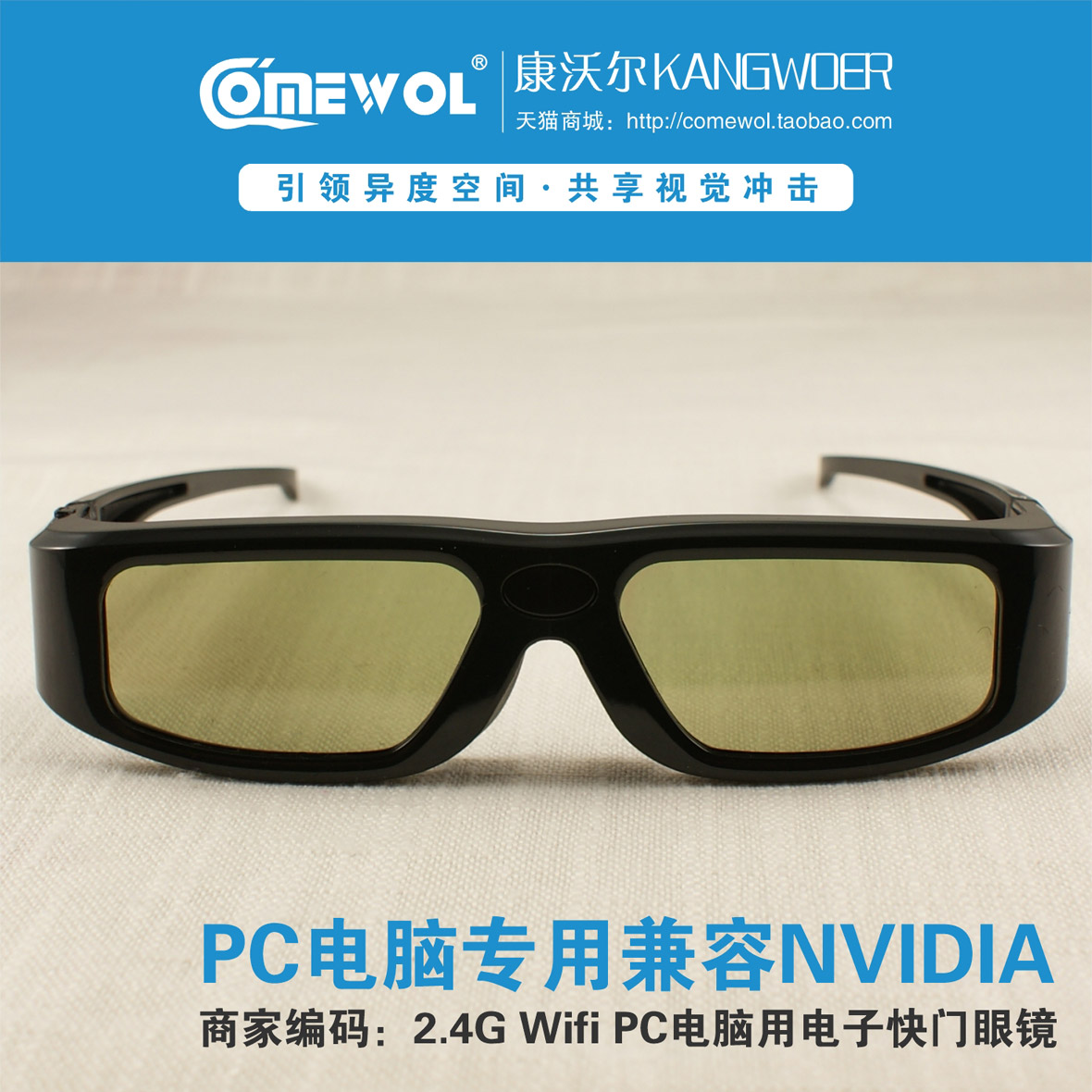 3d眼镜电子充电快门式投影电脑显示器笔记本
