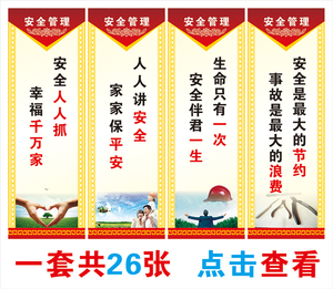 企业公司文化工厂生产车间消防安全防火预防常