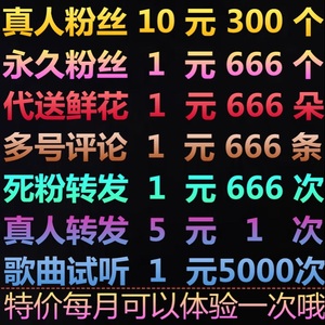 全民K歌试听经验鲜花播放评论等级转发热度上