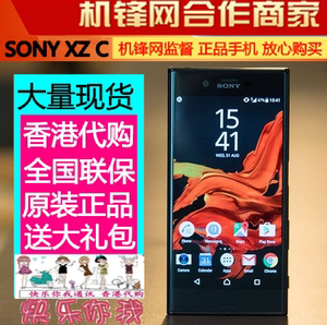 Sony\/索尼 l39t \/ 索尼 x compact 索尼 Xperia X