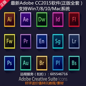 全套最新adobe CC2015 PS\/AE\/PR\/AI\/LR\/DW