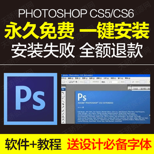 photoshop软件正式中文官方版安装永久使用p