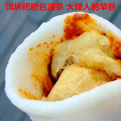 大理特产白族早餐烧饵块卷米饼柔韧留香可包酱 菜 油条500克