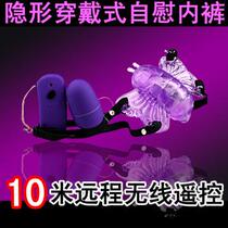 玉<em>蝴蝶</em>热销爆款|女用玉<em>蝴蝶</em>性具<em>感受</em>,玉<em>蝴蝶</em>的