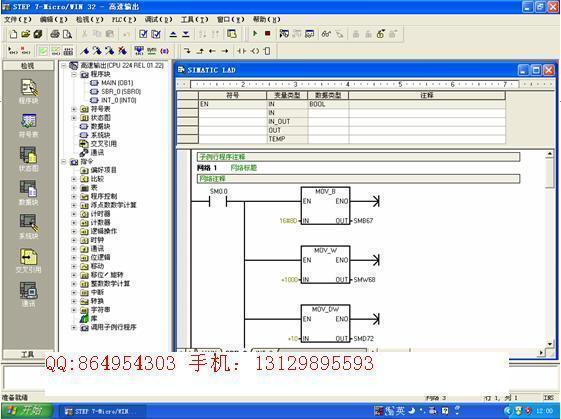 中文 西门子s7-200 PLC编程+仿真+手册培训|一
