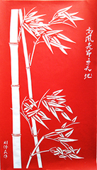 首页-关公故里 丹凤眼-淘宝网