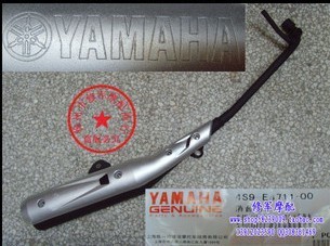 [[建设雅马哈 LYM110 禧发 C8 消音器 排气管|一