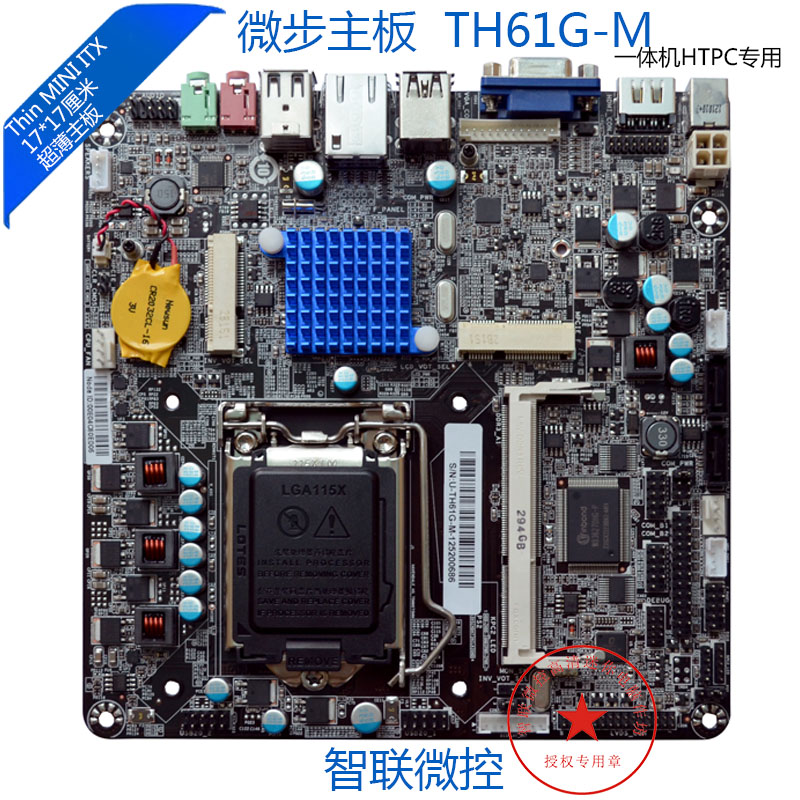 微步TH61G-M超薄MINI ITX工控主板一体机迷你
