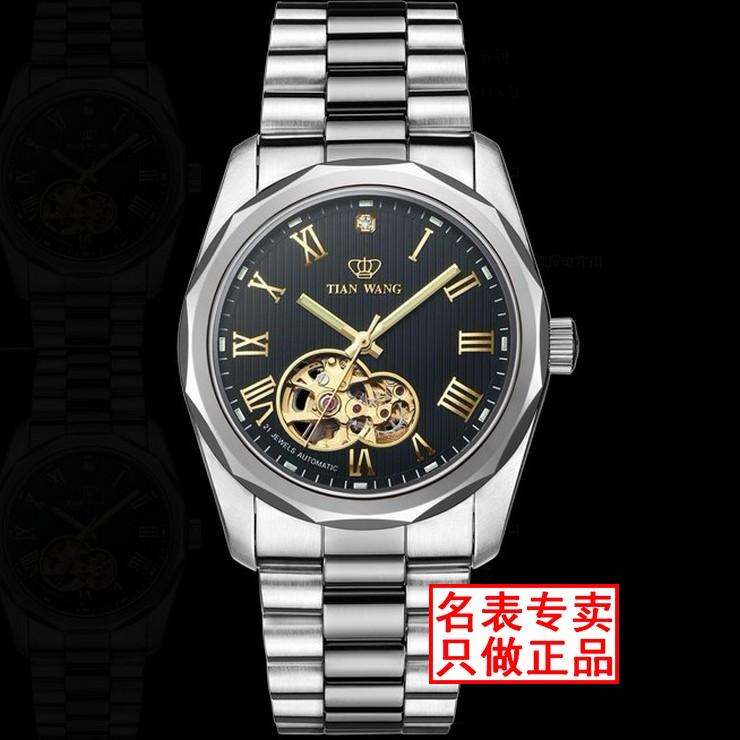 GS5541S-B天王表男表自动机械表男式手表精