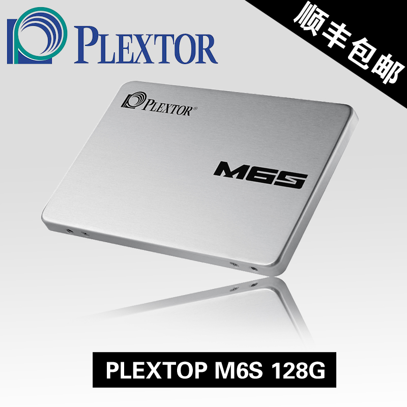 科特PLEXTOR M6S 128G SSD固态硬盘128G