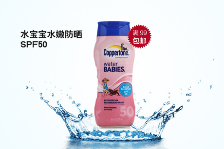  Coppertone 水宝宝 水嫩防晒乳 SPF50  237ML　