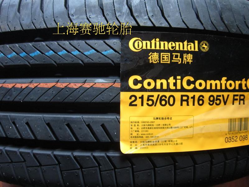 马牌轮胎 215/60r16 95v cc5 凯美瑞/锐志/皇冠/天籁 汽车轮胎