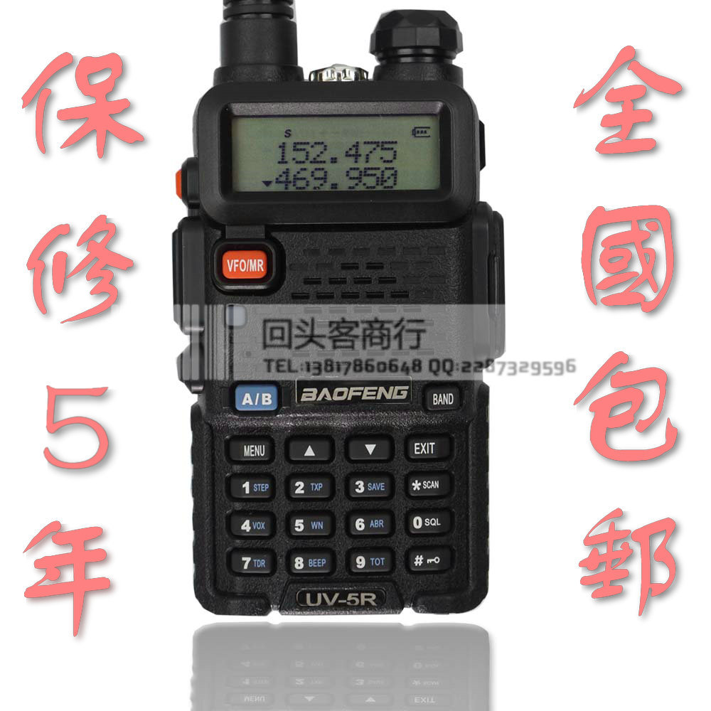 宝峰uv-5r对讲机uv5r双段双显双守pk 机器人f8 对讲机 民用