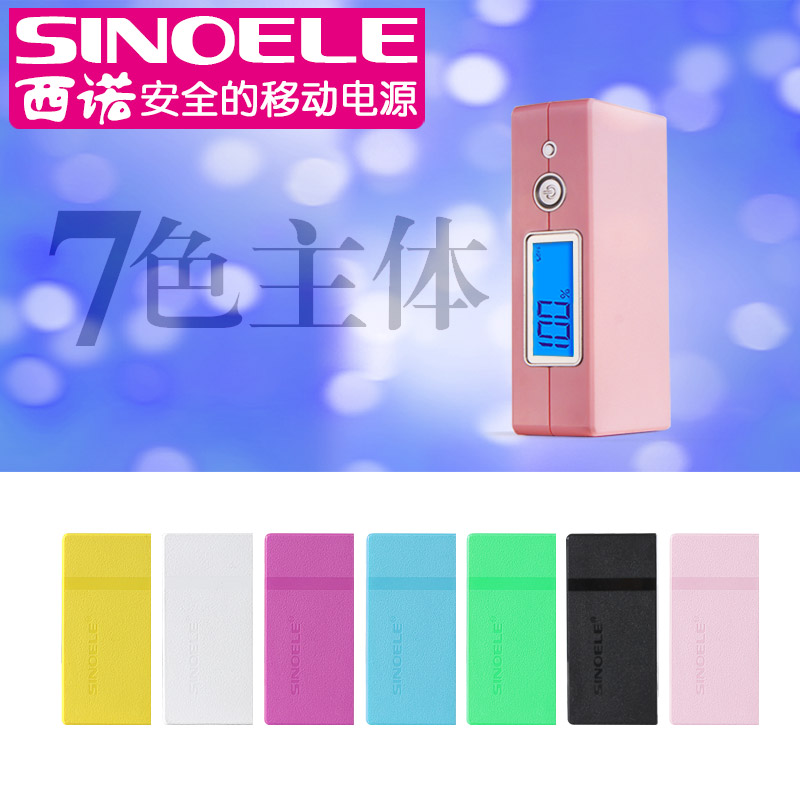 oele移动电源2600毫安 迷你移动电源 移动宝m