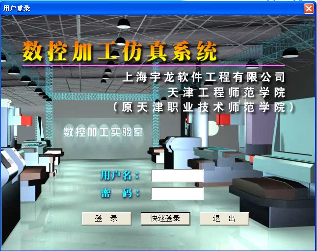 宇龙数控仿真系统软件 v3.8破解版 编程仿真 F