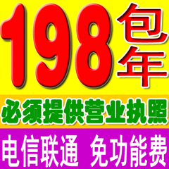 首页-中国联通中国电信400电话办理[全国受理