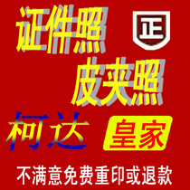 <em>洗照片</em>10寸热销爆款|<em>洗16寸照片多少钱</em>,洗40寸