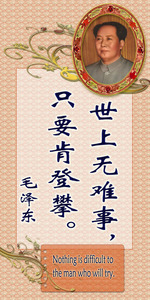 28名人名言格言展板2005中英文对照名人名言