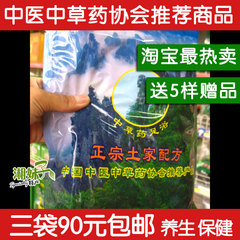 首页-【湖南商盟】<em>湘妹子</em> 野生莓茶、杜仲茶、