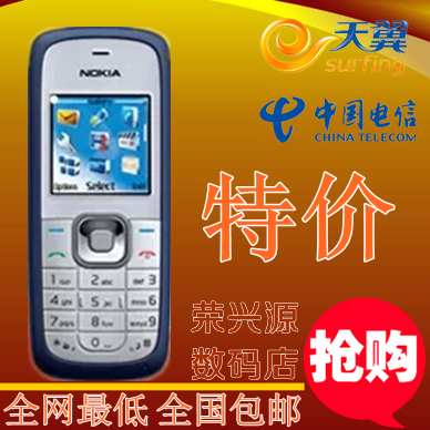 Nokia\/诺基亚 1508老人手机大字大声大屏 电信
