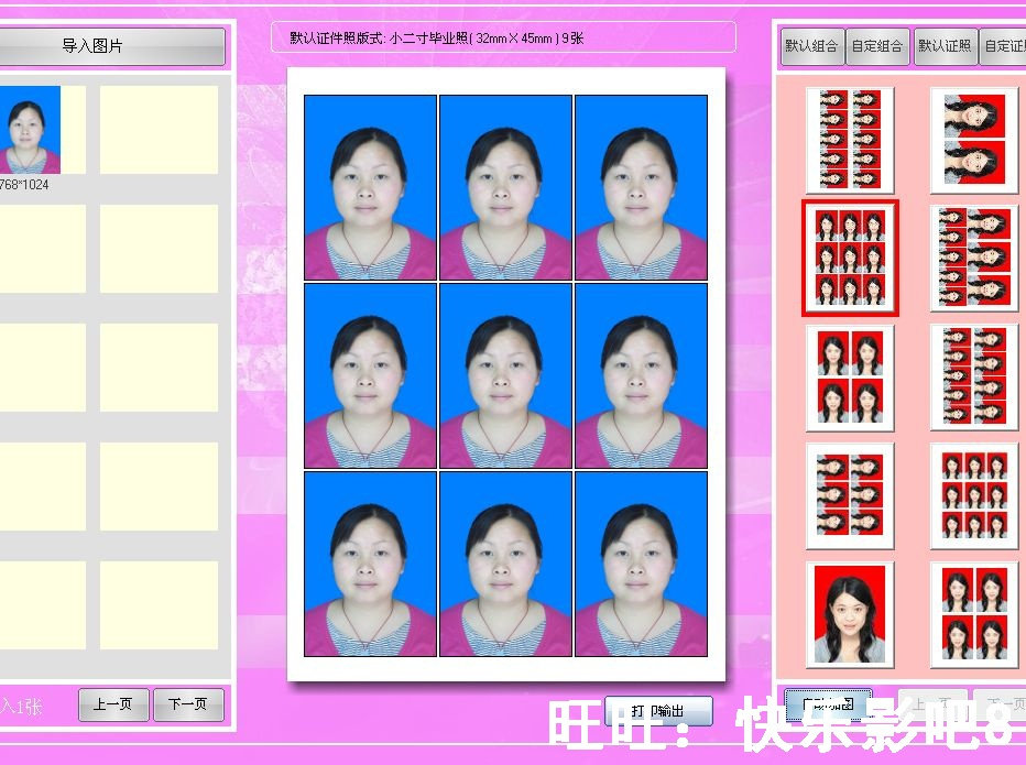 <em>证件</em>照批量<em>排版软件</em> 专业<em>相片</em>排版<em>图片</em>排版 手