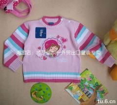 首页-绫罗<em>纺织</em>--外贸童装尾单专卖-淘宝网