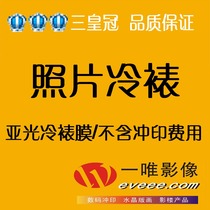 <em>洗照片</em>10寸热销爆款|<em>洗16寸照片多少钱</em>,洗40寸