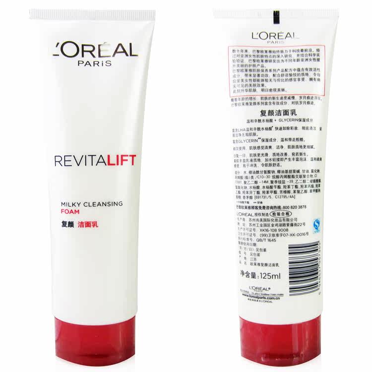 <em>欧莱雅</em>复颜<em>洁面</em>乳125ml <em>女士</em>洗面奶 保湿深层