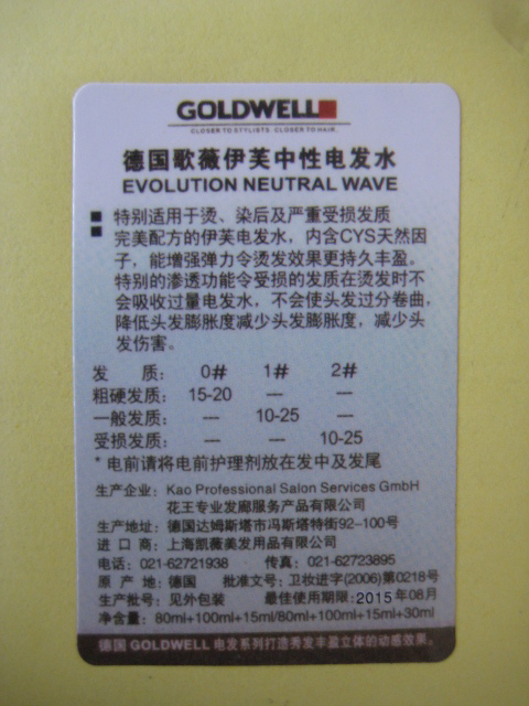 不干胶标签印刷 洗发水贴纸 使用说明书|一淘网