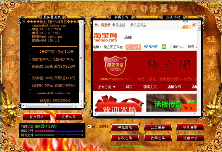 猎鹰hero引擎巨牛\/刀锋\/外网封挂登陆器 开区商