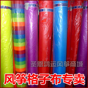 潍坊风筝布料 210t 高档格子布 尼龙伞布 diy风筝材料 风筝布$5