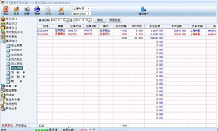 股票交割单 成交记录 修改制作 数据随意修改 买