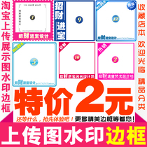 宝贝描述边框热销爆款|宝贝描述怎么写,宝贝描