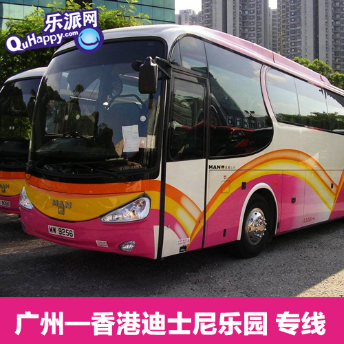 环岛大陆通 广州到香港迪士尼乐园大巴士 旅游