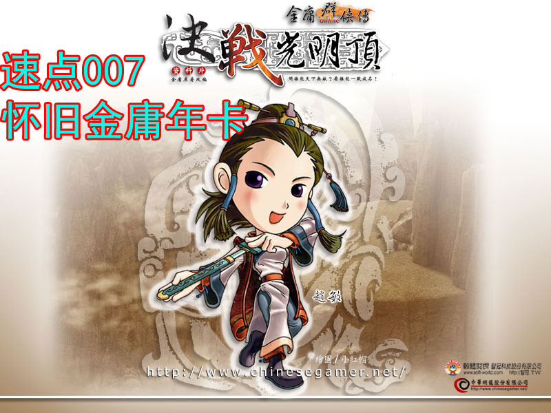 速点007怀旧金庸年卡|一淘网优惠购|购就省钱