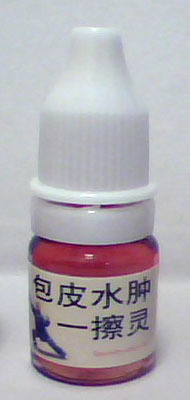 包皮手术水肿一擦灵|一淘网优惠购|购就省钱