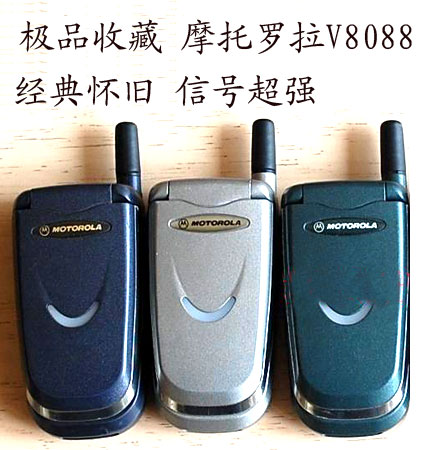 二手不做 经典怀旧 Motorola\/摩托罗拉 V8088 古