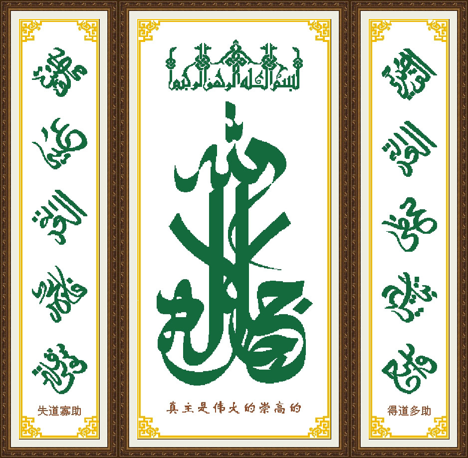 清真言-三扇经文,客厅大画中堂画十字绣套件,字画装饰画系列