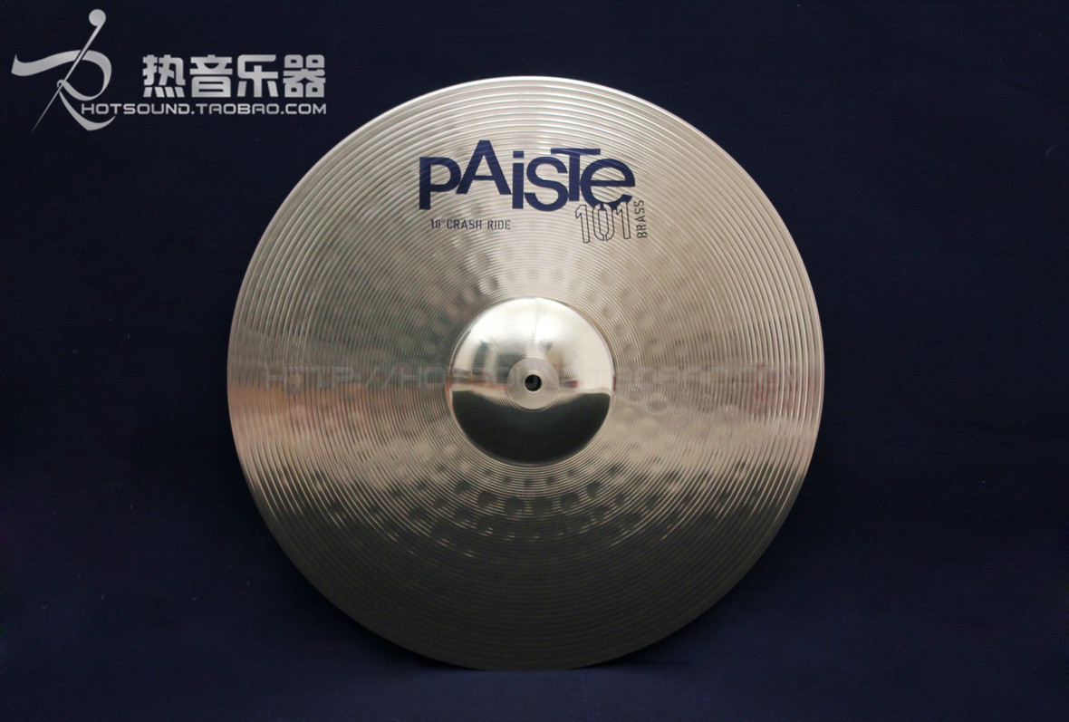 「热音中国」派斯特101套镲 paiste 18寸 强音镲 重音镲 节奏镲
