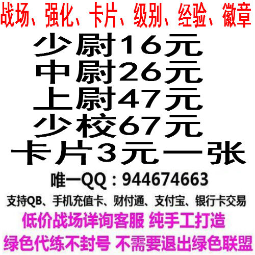 CF穿越火线代练元首荣誉点军衔经验徽章战场