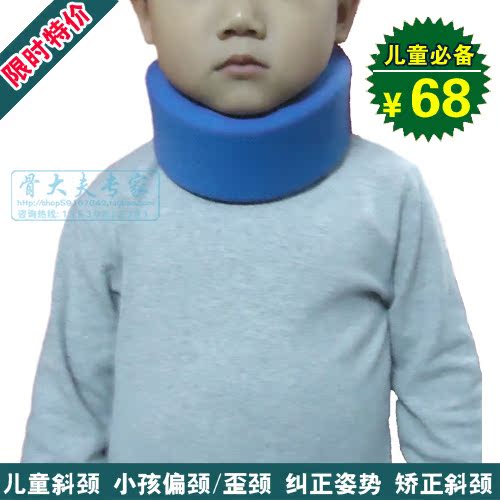 儿童颈托 护颈 小孩偏颈 斜颈颈托 颈托儿童斜颈